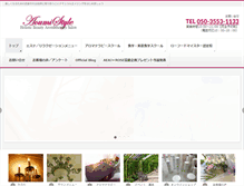 Tablet Screenshot of aoumistyle.com